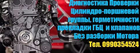 Авто Электрика Диагностика