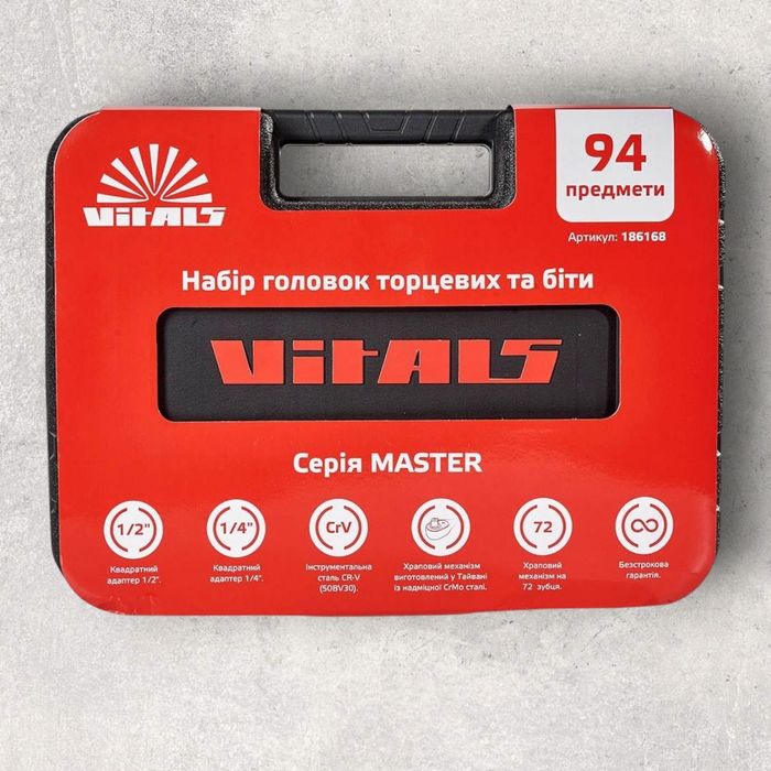 Набір інструментів та головок торцевих 94 предмети Vitals Master