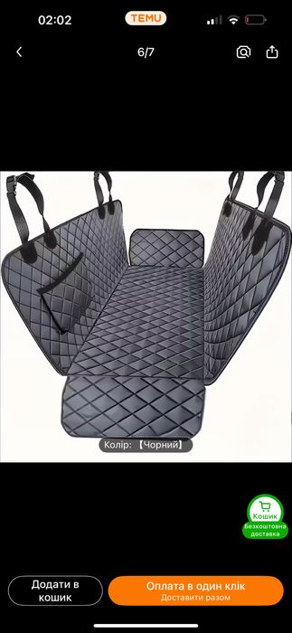 Водозахисний авто-гамак покривало для собак на заднє стдіння або в баг