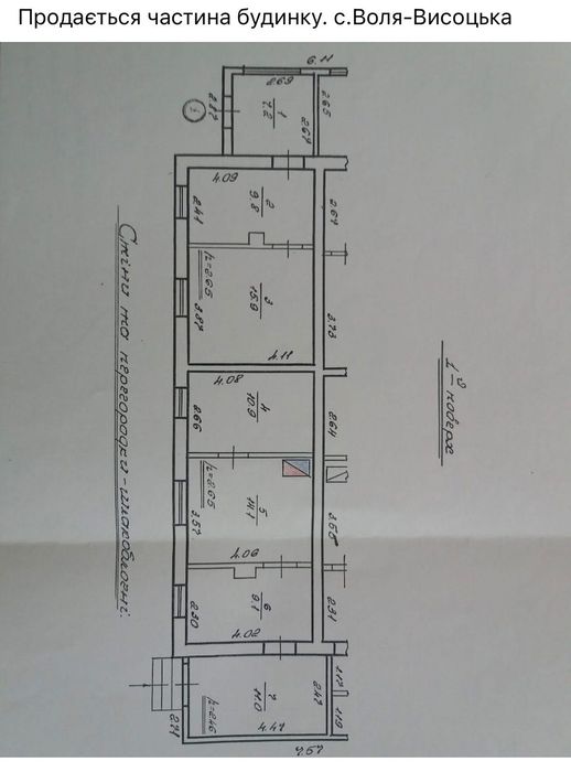 Частина будинку с.Воля-Висоцька
