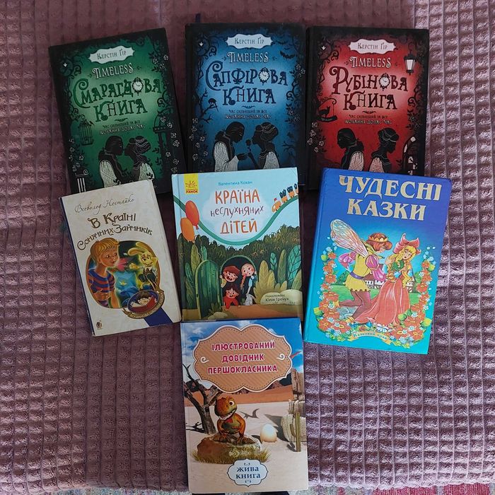 Країна неслухняних дітей. Комплект книг