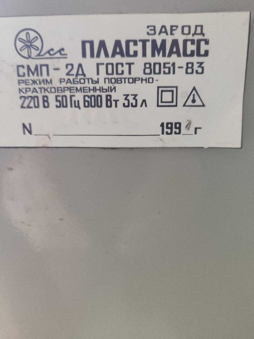 прална машина чаика нова