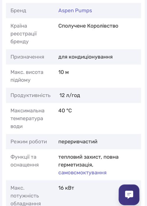 Вібраціонний насос ASPEN MINI