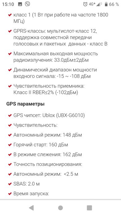 Продам Gps трекер