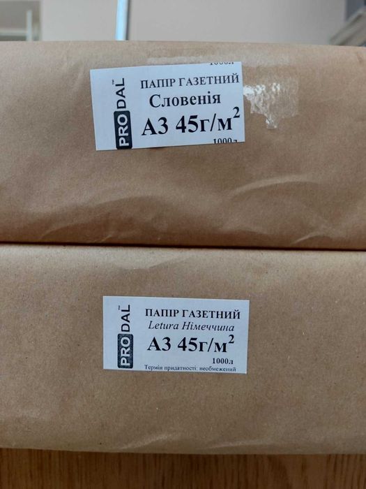Папір Газетний 45 г/м Формат А1 А2 А3 А4 ТМ Швеція