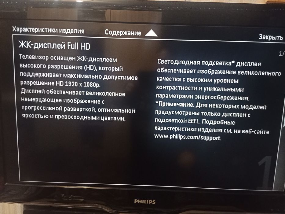 Телевізор 32 Philips
