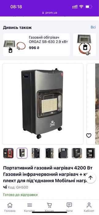 Газовий інфрачервоний нагрівач / обігрівач DMS