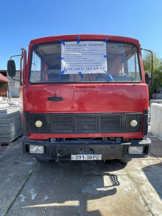 Спец Техніка ( Роспродаж і Обмін )