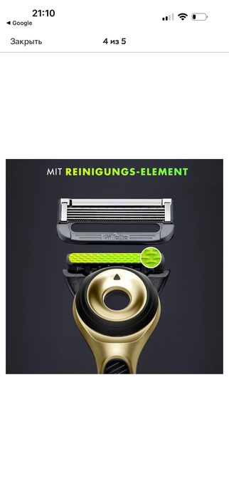 Станок, бритва для гоління чоловічий Gillette Labs Champion Gold