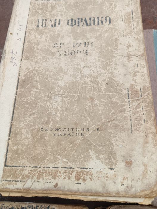 Продам старі книги