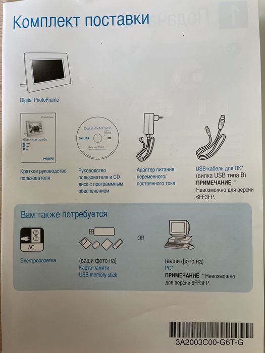 Цифровая фоторамка Philips 7