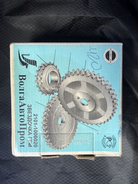 Звездочка ГРМ, ремень  ВАЗ 2101-2107