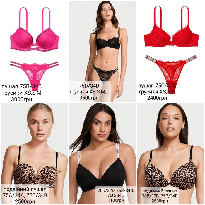 Комплекти білизни Victoria's Secret Вікторія Сікрет оригінал США