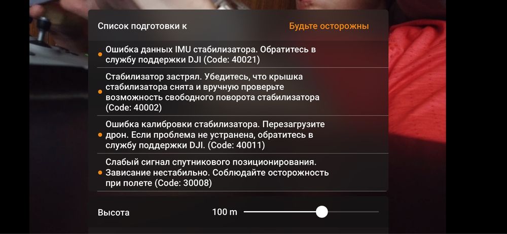дрон djl mini 2