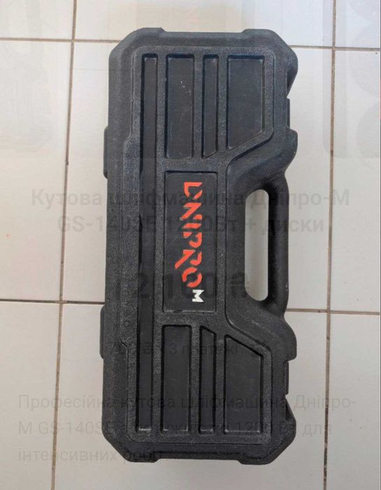 Кутова шліфмашина  Дніпро-М +  диски