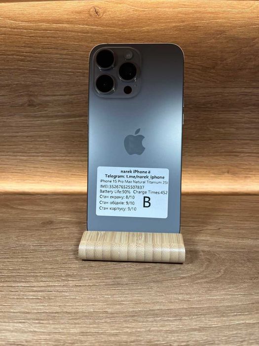 Apple iPhone 15 Pro Max 256 Natural! АКБ 90%! З США!!! №: 8937!!
