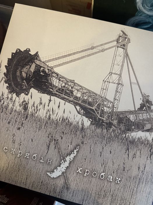 Вініл Скрябін Хробак