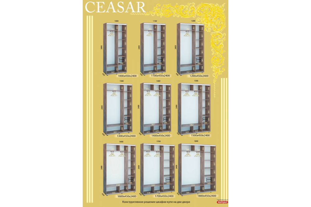 Шкафы купе большой выбор размеров по низким ценам