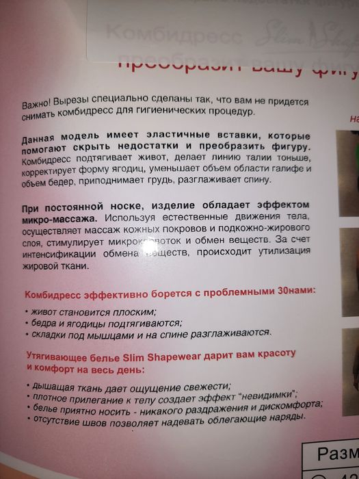Комбидресс утягивающий НОВЫЙ