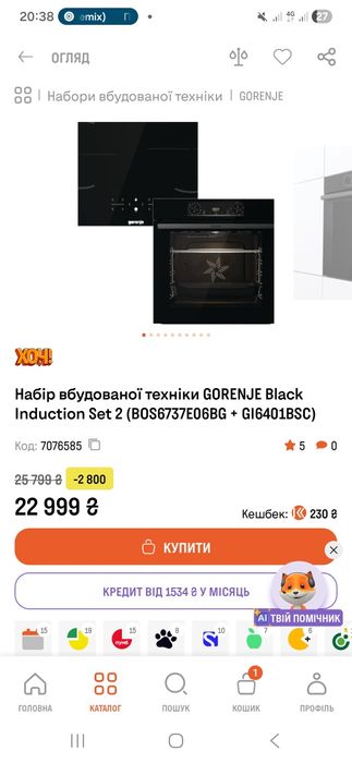 Набір вбудованої техніки GORENJE Black Induction Set 2 (BOS6737E06BG +