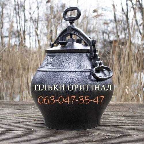 Афганський казан, Афганский казан 3л/5л/8л/10л/12л/15л/20л/30 Оригінал