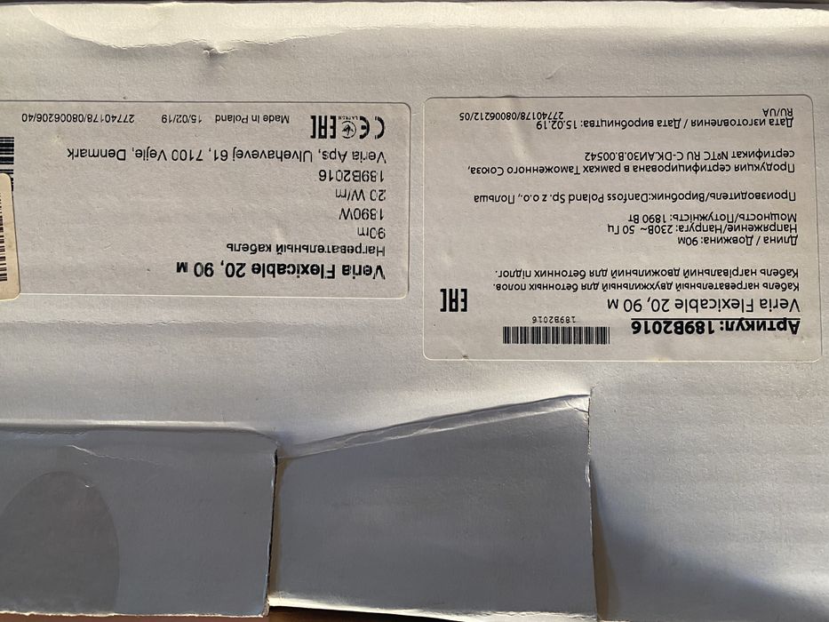 Кабіль Veria Flexible 20, 90 m