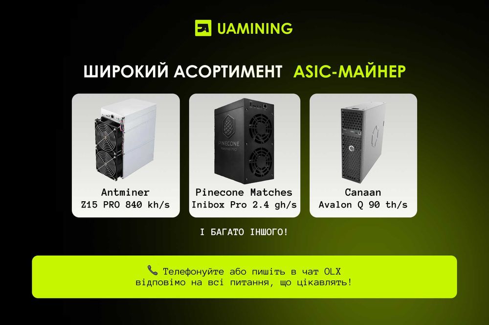 Bitmain Antminer Z15 PRO 840 kh/s | 21$ на ДОБУ | 639$ на МІСЯЦЬ