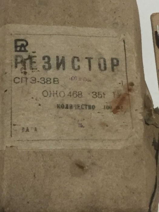 Резистор переменный СП 3-38 B   ОЖО 468 35 ТУ Н384 ссср новые