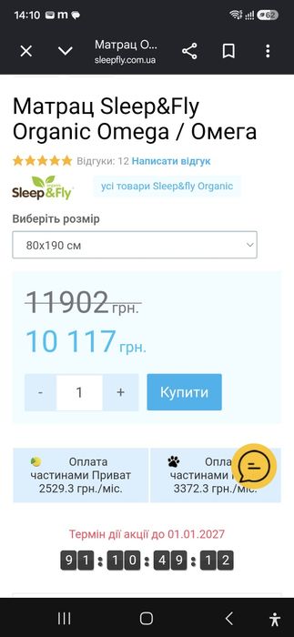 Двоярусне ліжко з матрацами