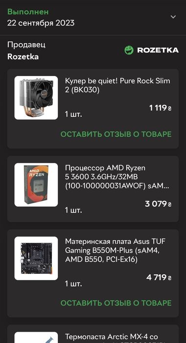 Продам комплект ryzen 5 3600+охолодження be quiet pure rock slim 2
