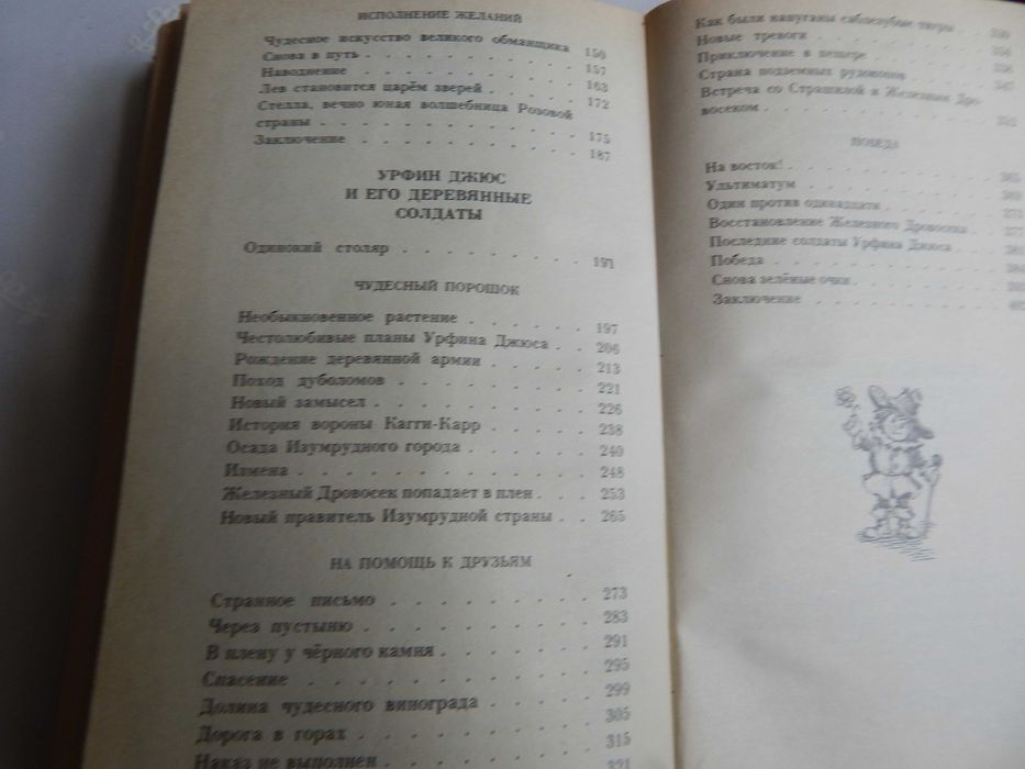 Комплект  книг:  Волшебник  изумрудного города  и  др,  НОВЫЕ.