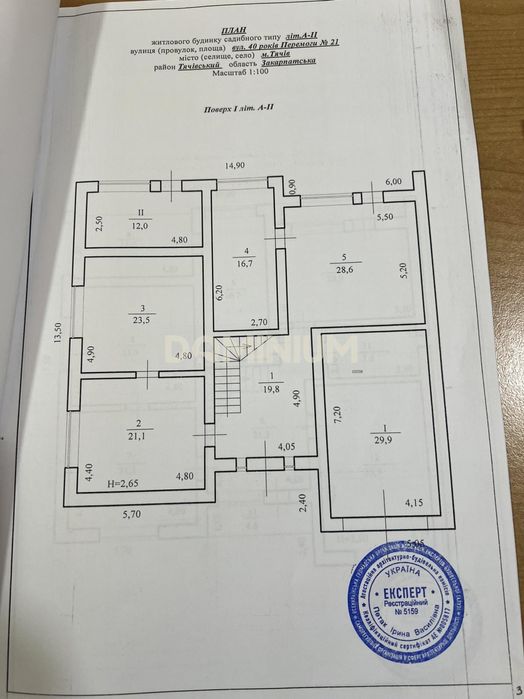 Продається будинок в м.Тячів