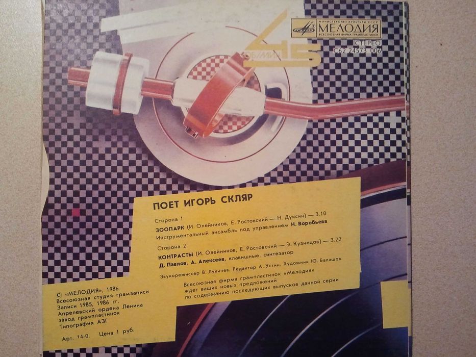 Поёт Игорь Скляр. "Зоопарк". "Контрасты".  Серия "По Вашим письмам". Новая.