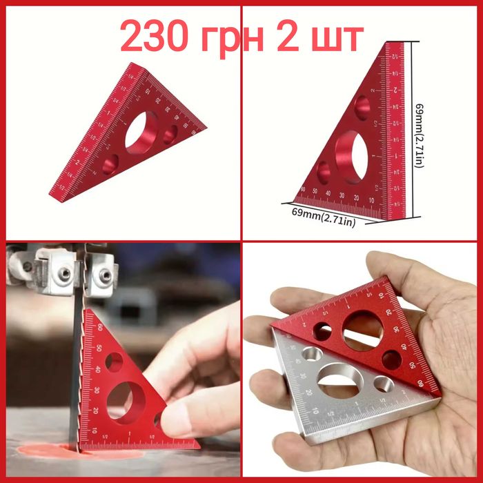 Разметочный угольник. Центроискатель, Разметочная линейка. Струбцина