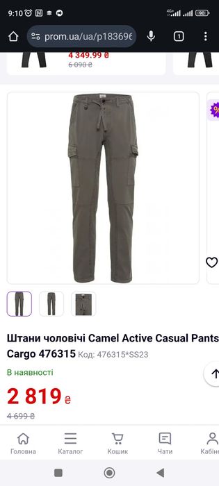Camel Active штани карґо (W32-L32).