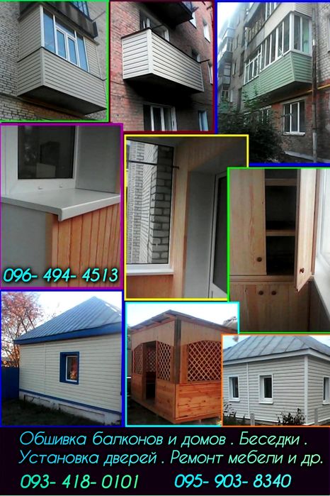 Майстер на годину