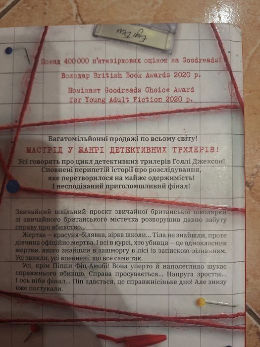 Продам книгу а можна дві зразу
