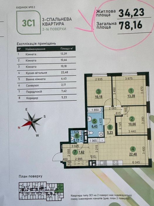 3-кімнатна квартира  , будинок готовий, жк варшавський,10.3