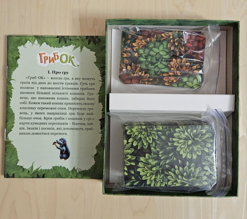 Гра настільна -  Грибок