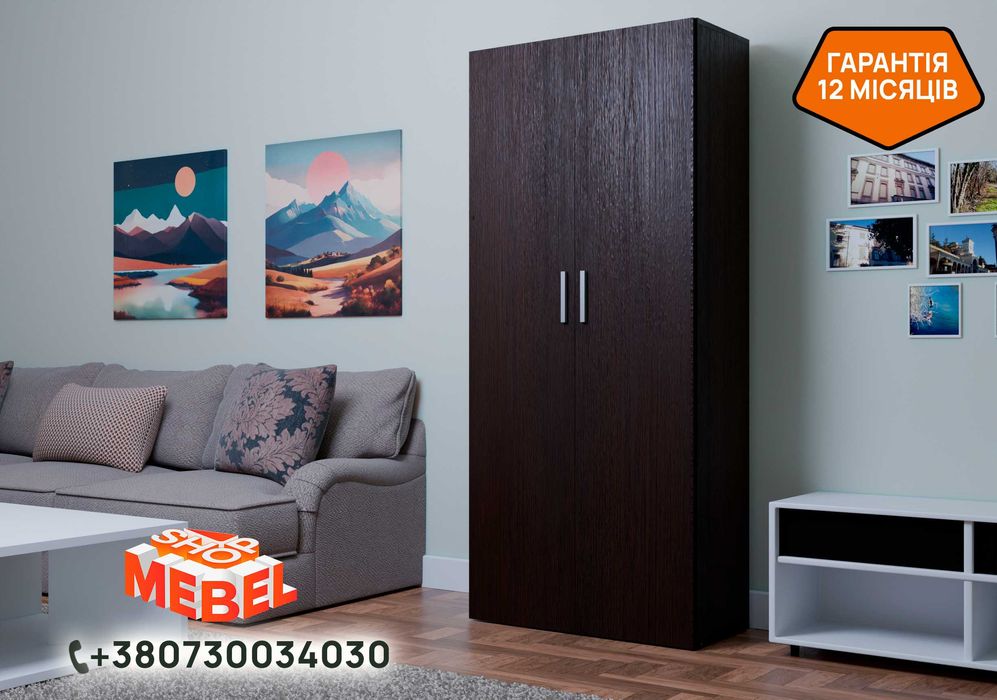 ‼️ЦІНА ТОП‼️Шафа для одягу розпашна з штангою для вішалок
та полицями