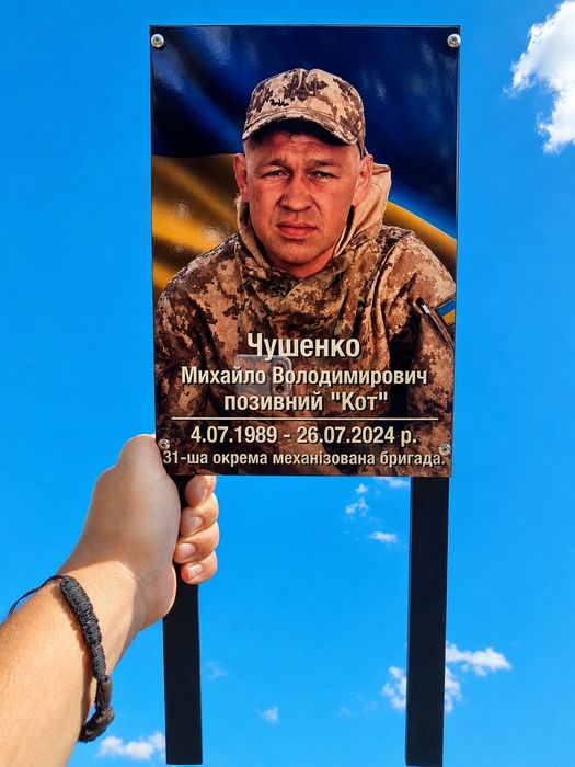 Ритуальні таблички