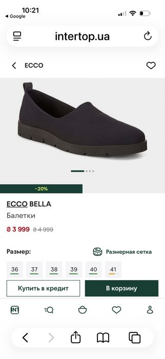 Жіночі сліпони ECCO Bella 42 розміру