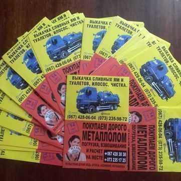 Тест-драйв: бесплатно расклею 30 ваших объявлений.