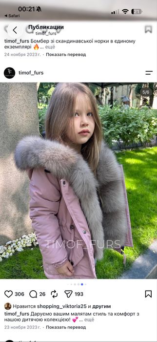 Продам детскую зимнюю парку 116-120см  с натуральным мехом песца