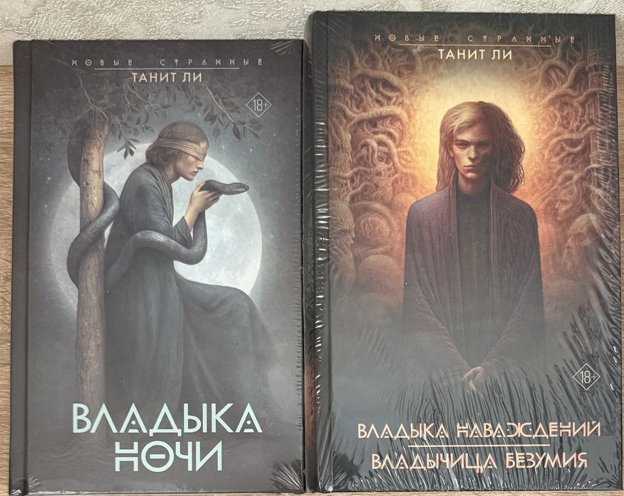 Мастера ужасов. Тёмное фэнтези. Самая страшная книга. Мастера фантазии