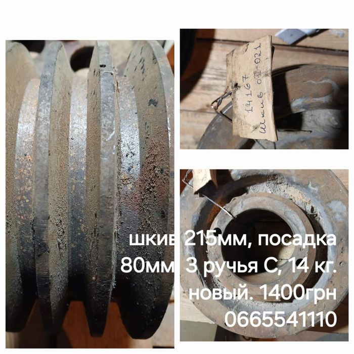 Шкивы для электродвигателей, редукторов