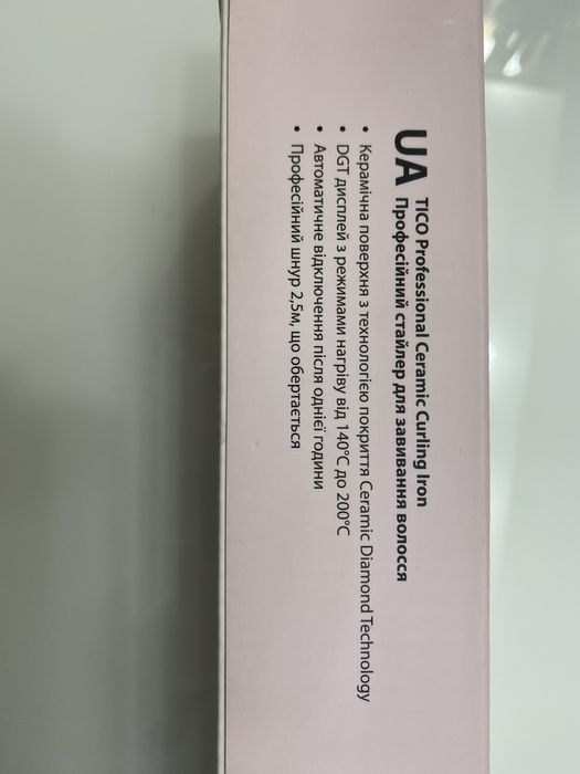 Професійна плойка для локонів Tico