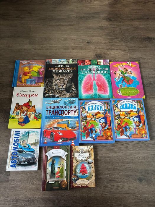 Дитячі книги,єнциклопедіі