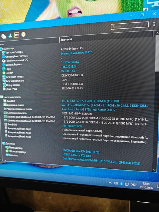 Процесор іntel i5 13400f