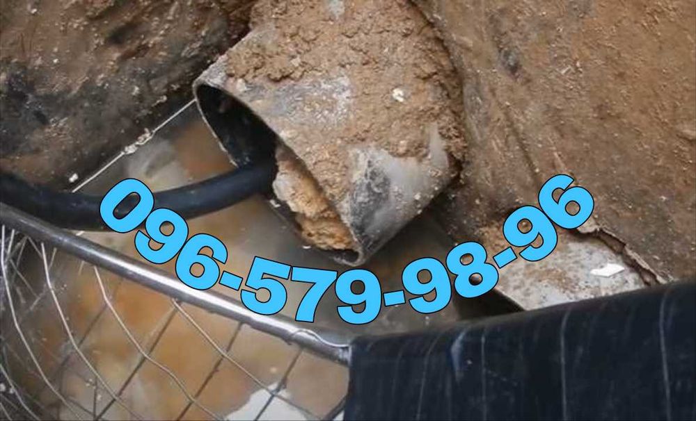 Сантехник.Трос.Засор.Чистка Канализации..Прочистка труб.